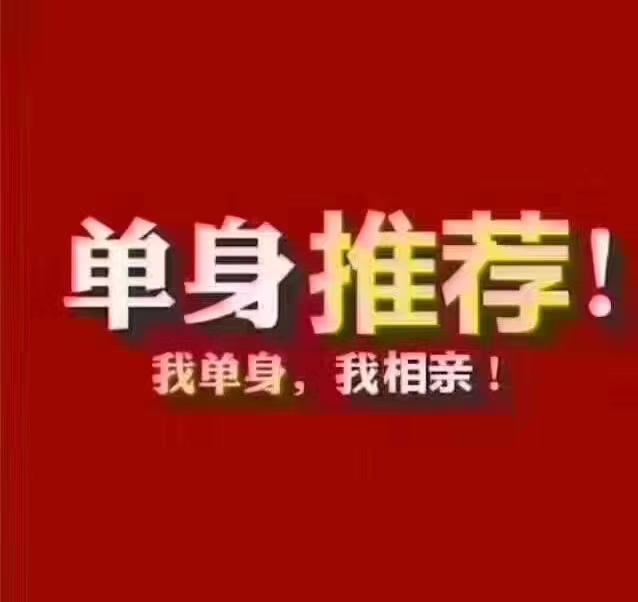武安50歲喪偶男征婚