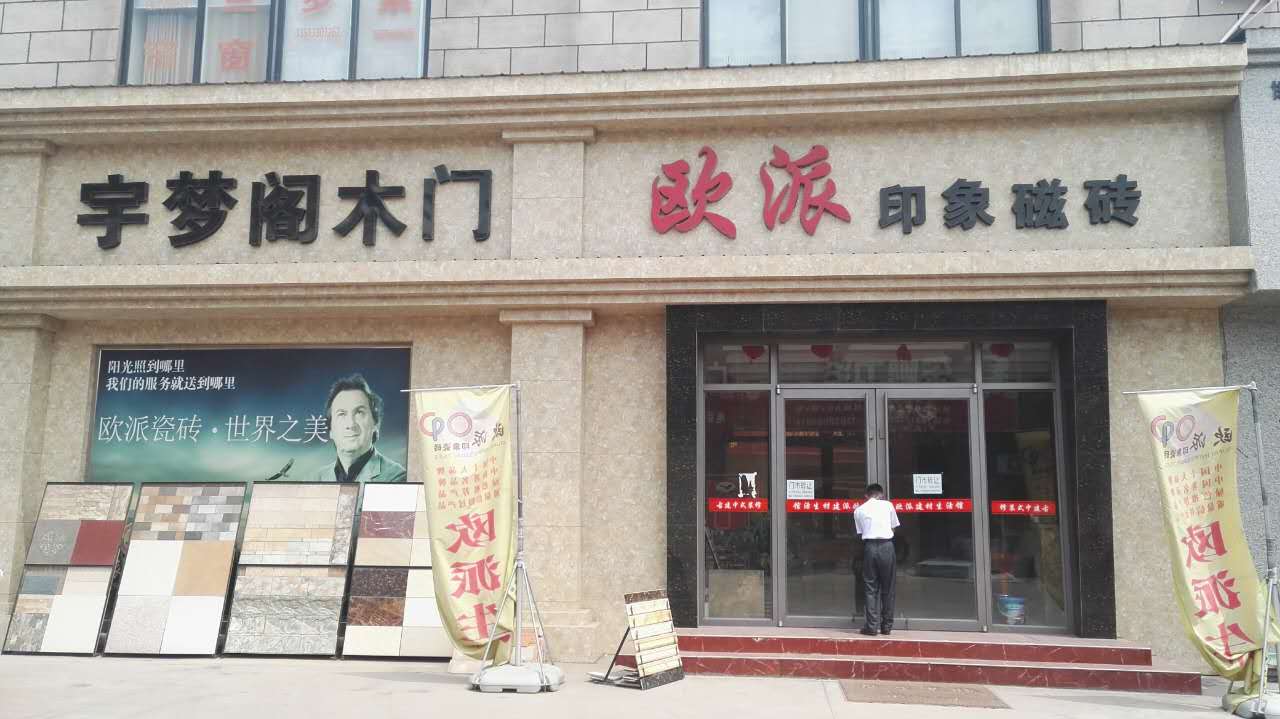 南環(huán)建材市場精裝門市低價轉(zhuǎn)讓