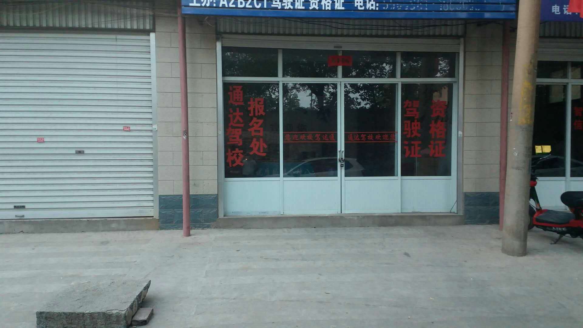 武安宇宙賓館東胡同日照街門市倉庫出租